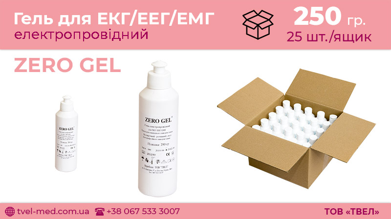 ZERO_GEL_250
